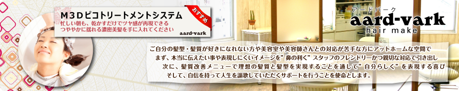 aard-vark